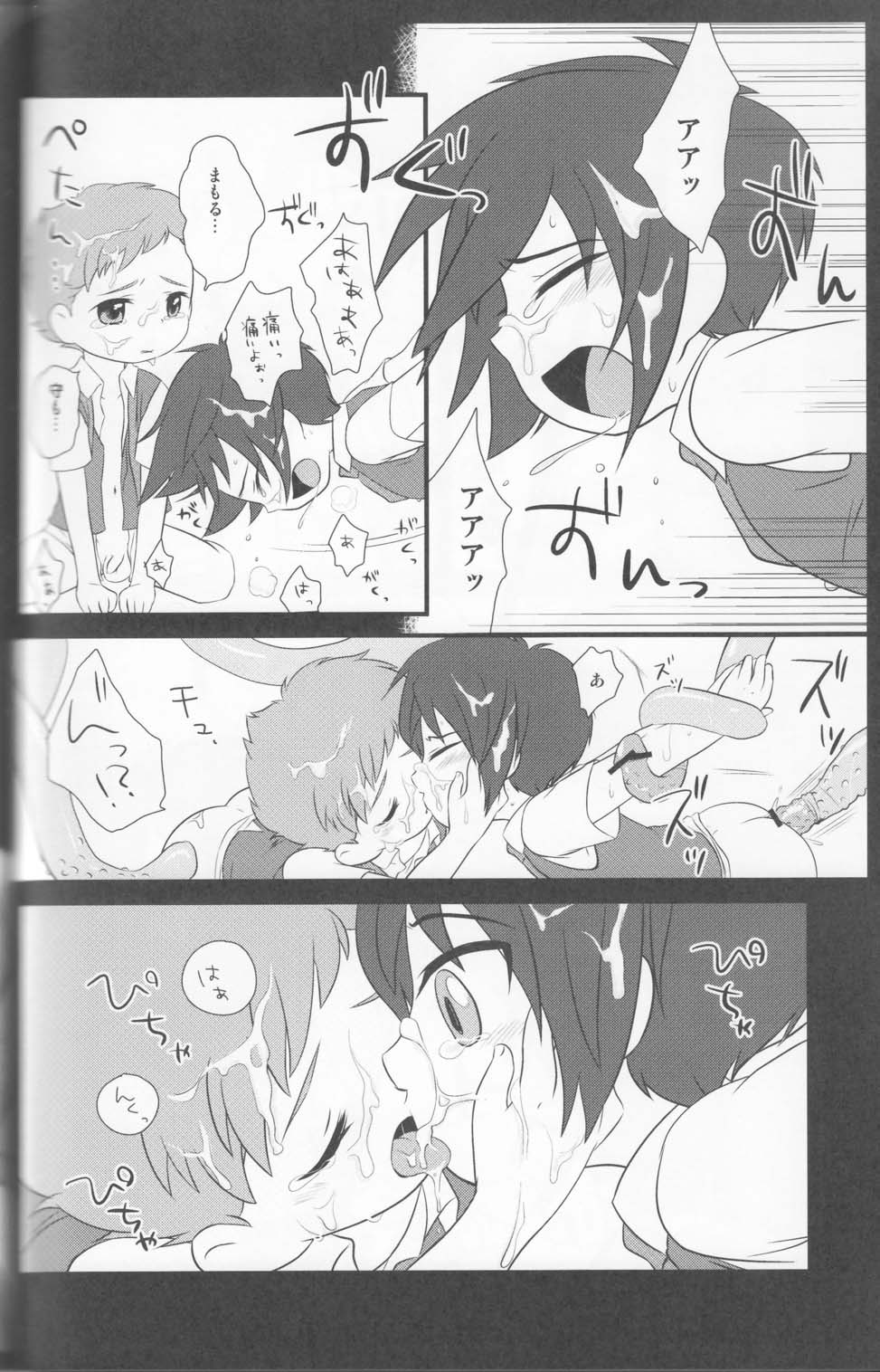 (ショタスクラッチ8) [Ad-Hoc、ふわわ (ごんたかほる、沖の松城)] かくれんぼ (ネットゴーストPIPOPA)