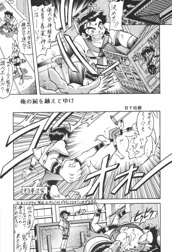 [おかちめんたいこ製作室] うっふ～ん おかちめんたいこ