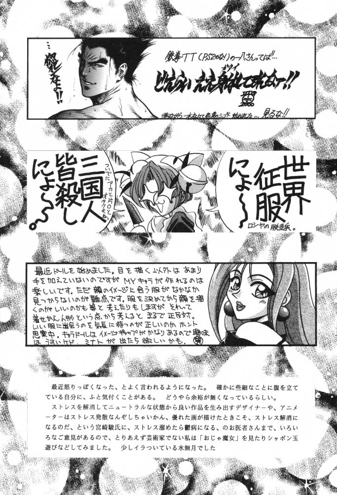 [おかちめんたいこ製作室] うっふ～ん おかちめんたいこ