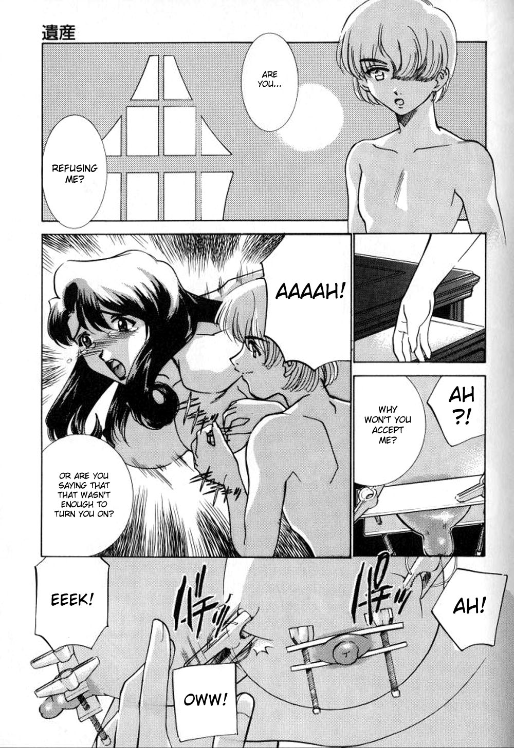 [SadaKo-Ji]継承[ENG]