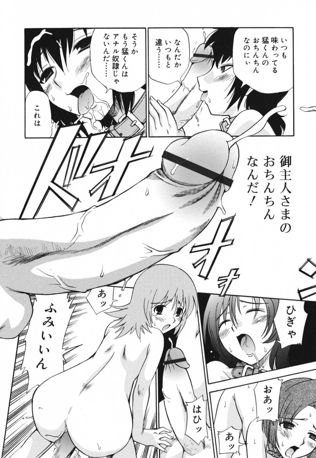 [上連雀三平] もほらぶ