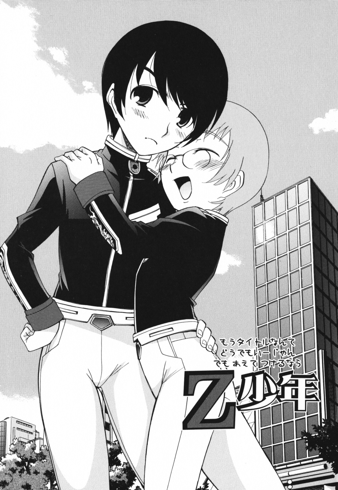 [上連雀三平] もほらぶ