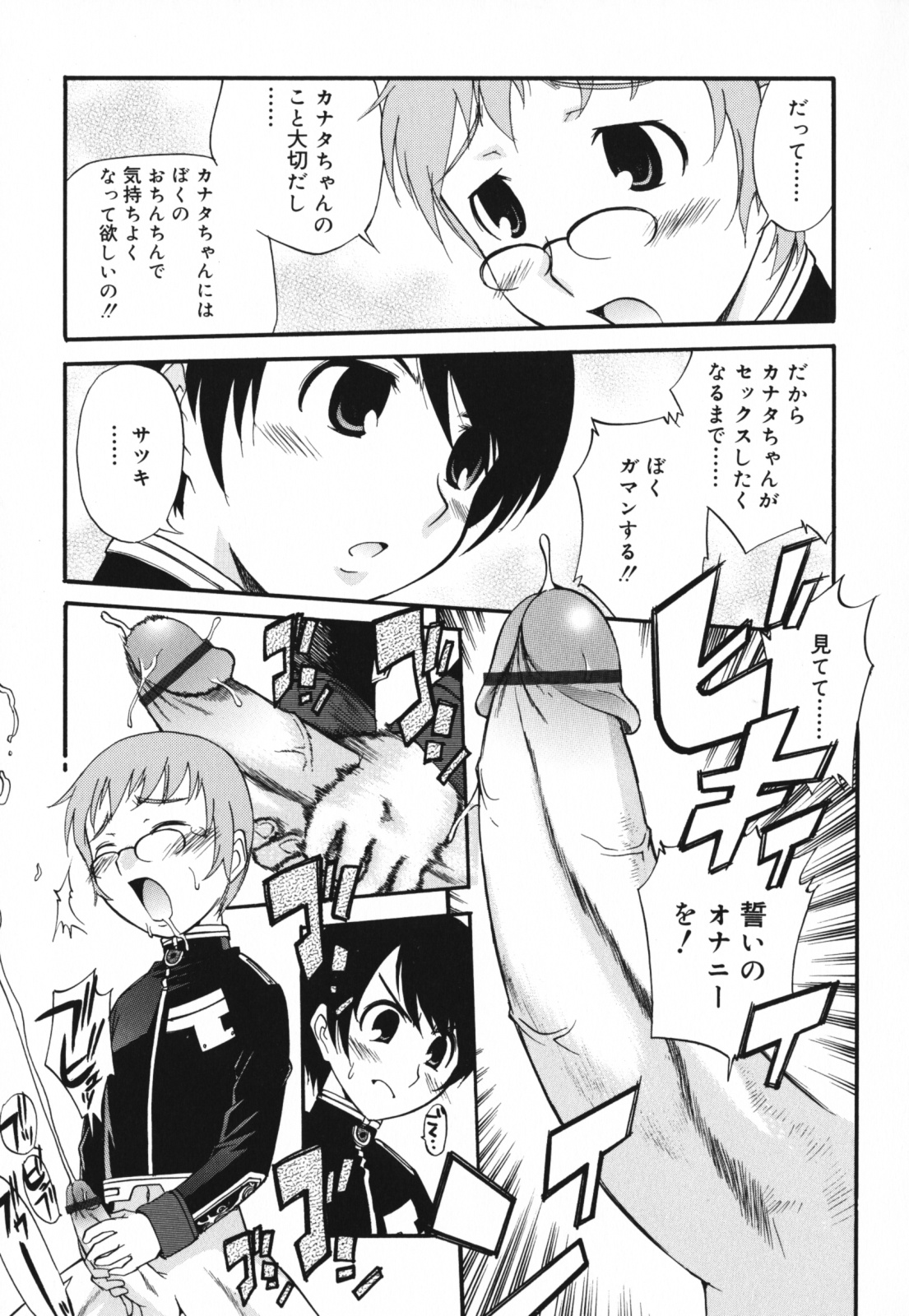 [上連雀三平] もほらぶ