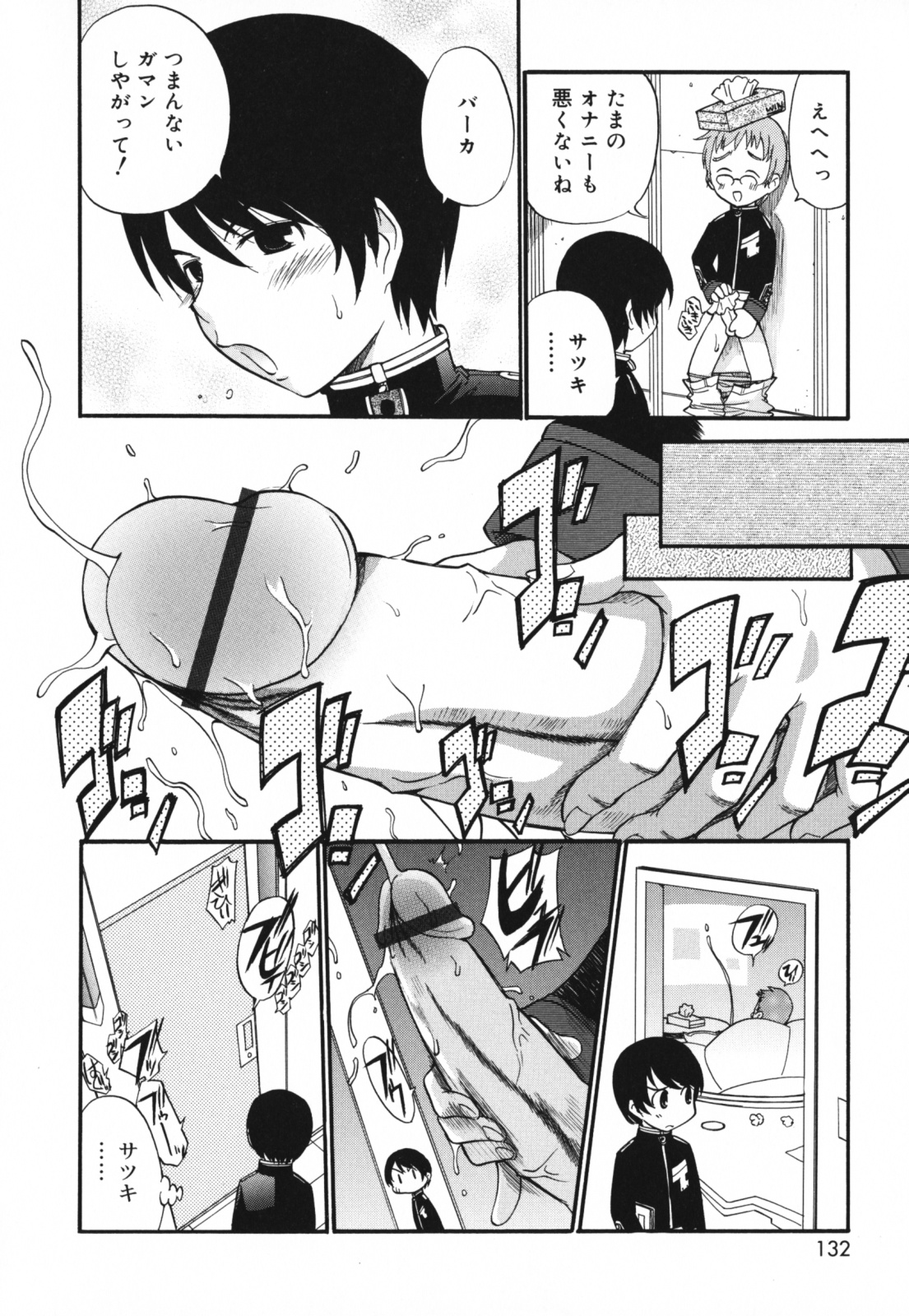 [上連雀三平] もほらぶ