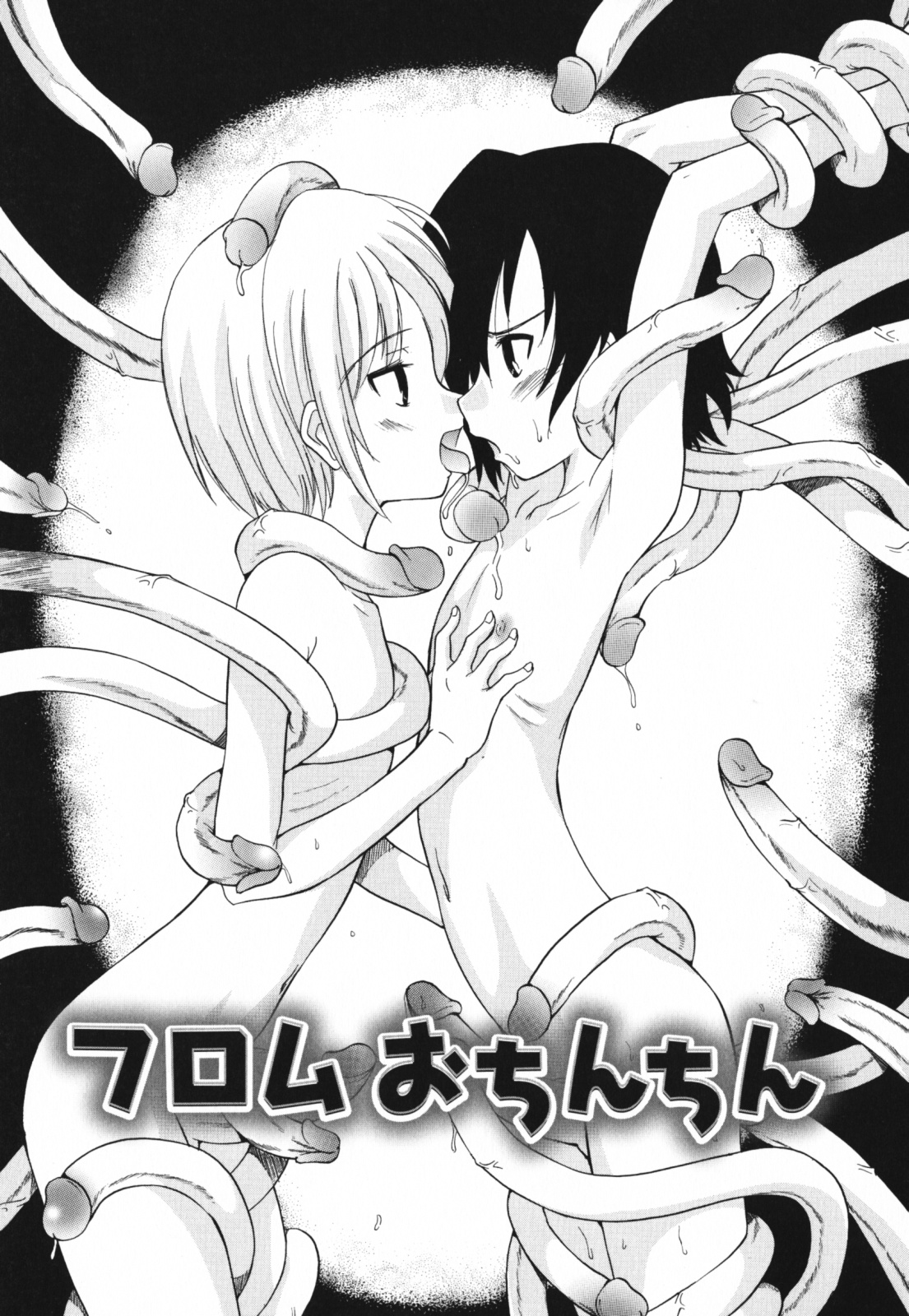 [上連雀三平] もほらぶ