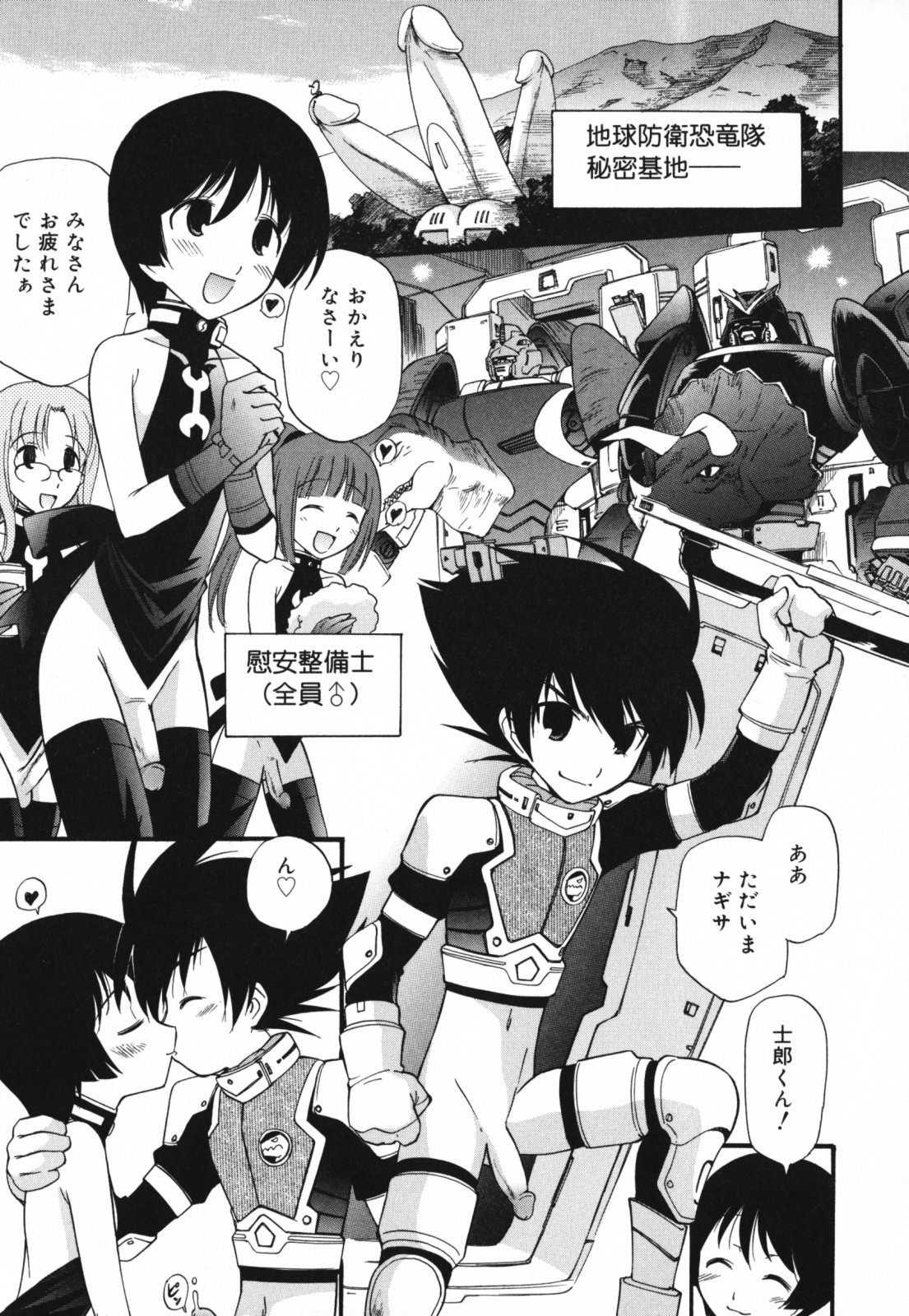 [上連雀三平] もほらぶ