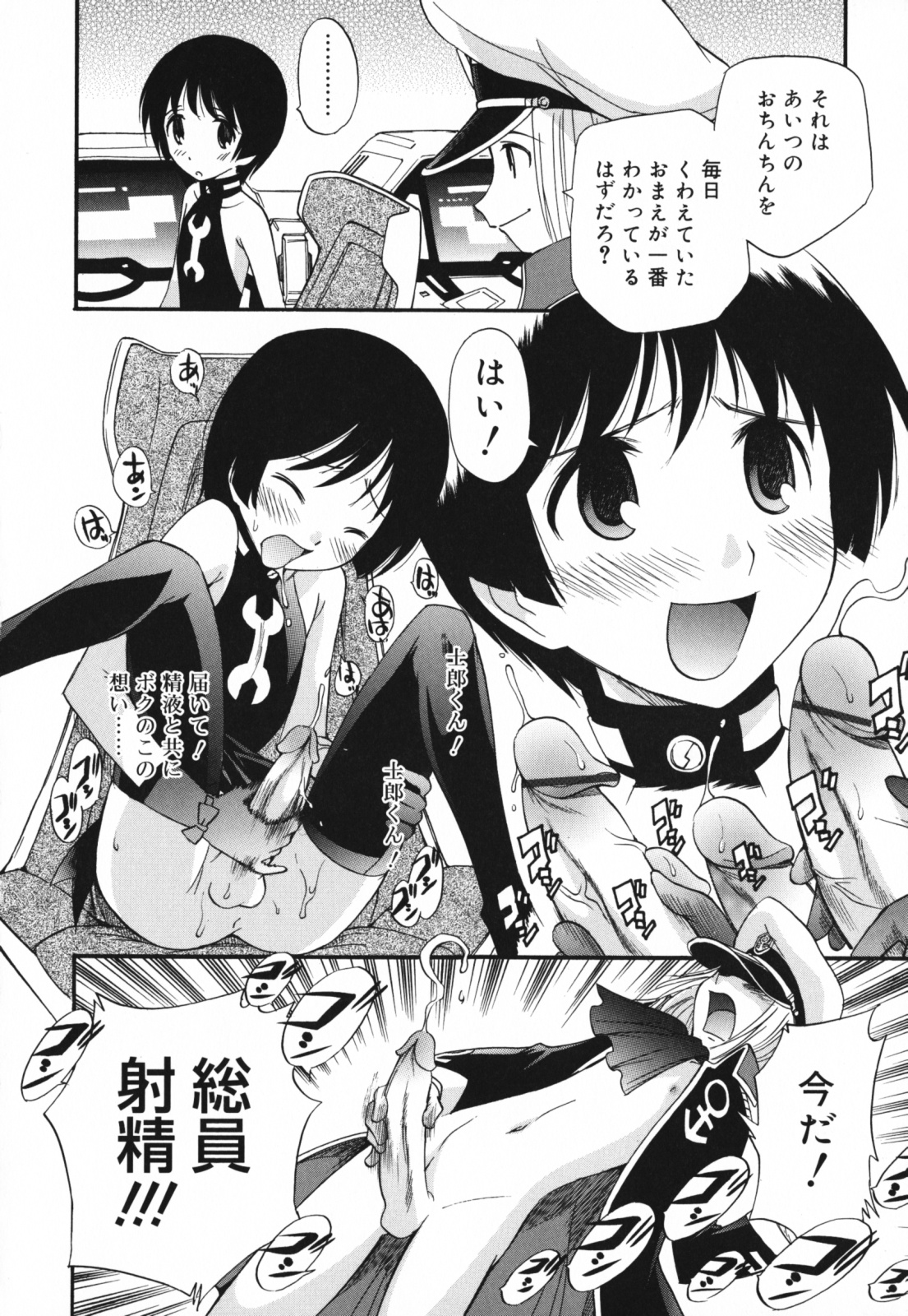 [上連雀三平] もほらぶ