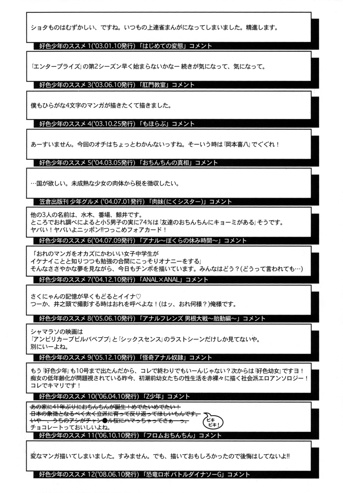 [上連雀三平] もほらぶ