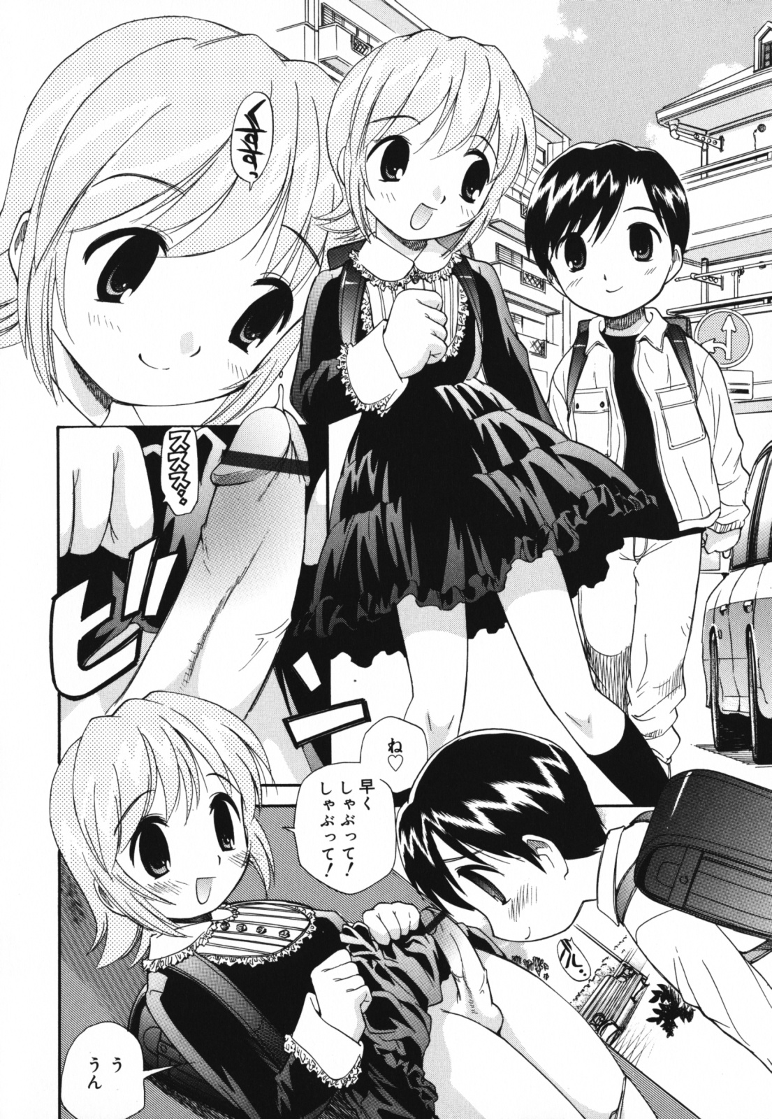 [上連雀三平] もほらぶ