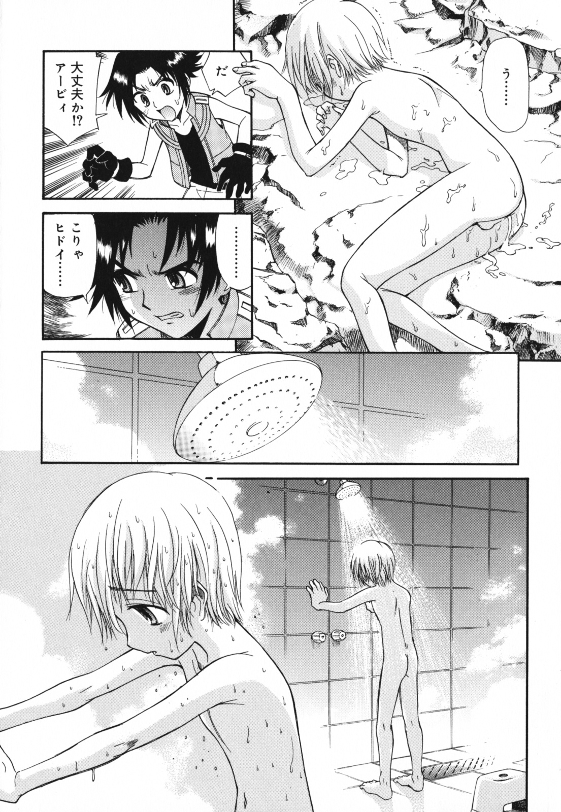 [上連雀三平] もほらぶ