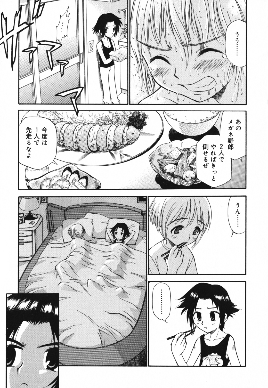 [上連雀三平] もほらぶ