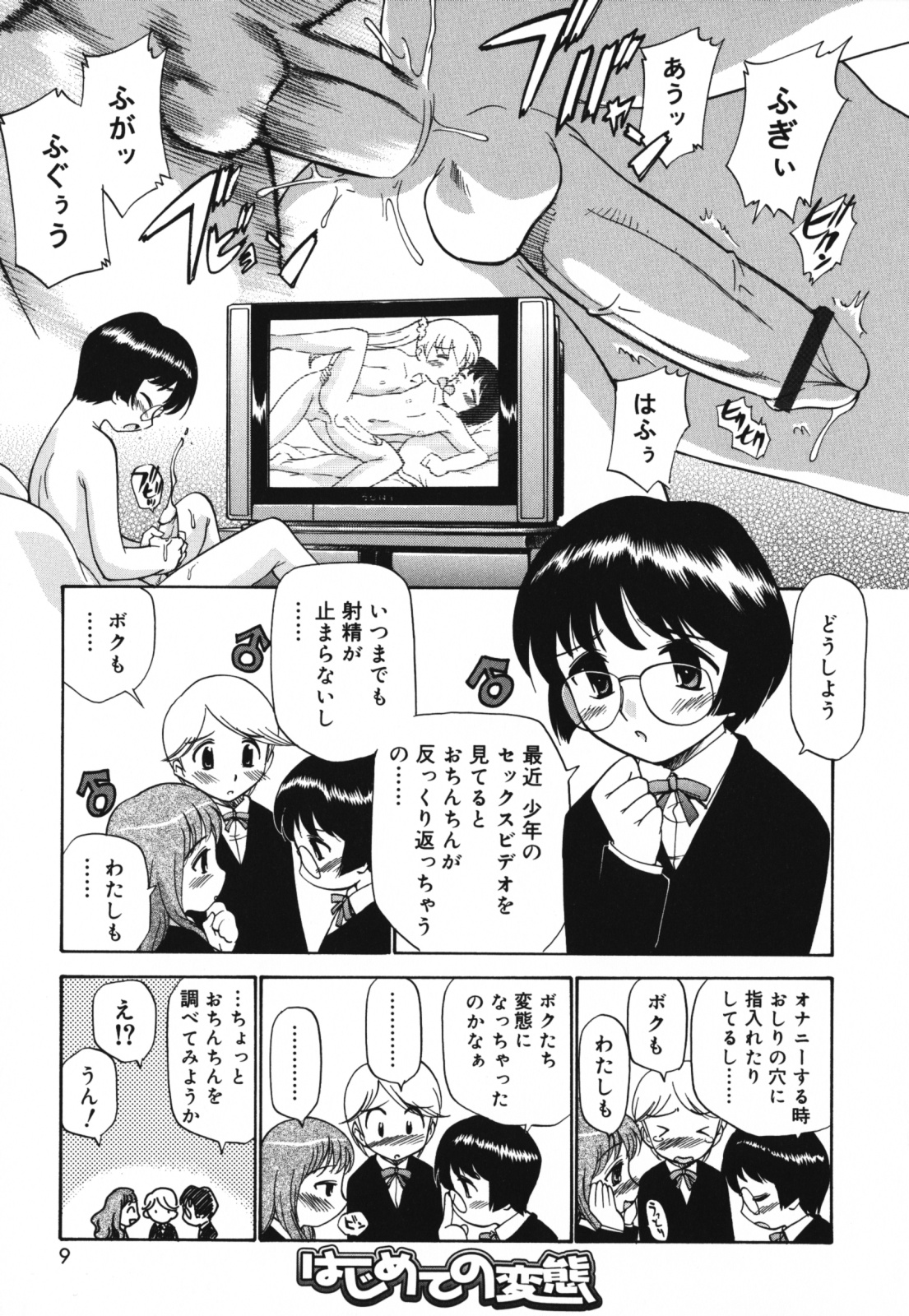 [上連雀三平] もほらぶ