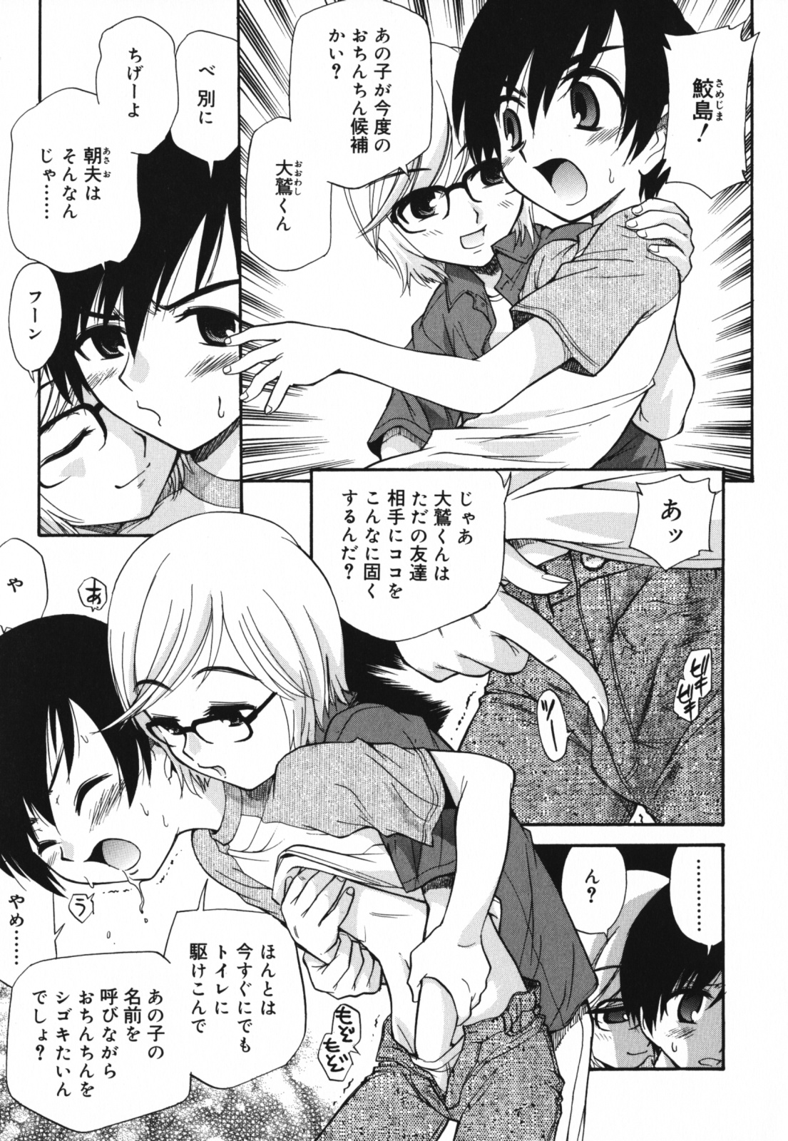 [上連雀三平] もほらぶ