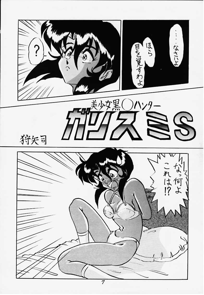 (C48) [えびせん企画 (狩矢司)] GんSみ (Gunsmith Cats)