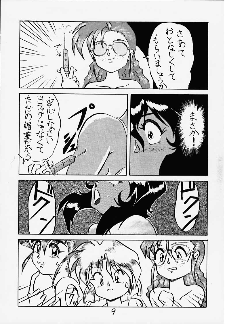 (C48) [えびせん企画 (狩矢司)] GんSみ (Gunsmith Cats)