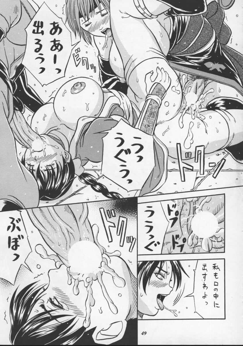 (Cレヴォ27) [METAL (超次元来美)] Blue Mind (デッド・オア・アライブ)