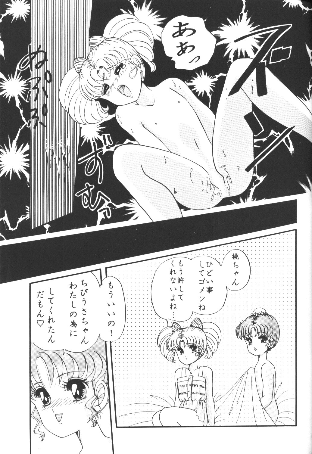 (Cレヴォ15) [春蘭 (夕姫ありす)] 夕張メロン組 2 -ふたりのちびうさ- (美少女戦士セーラームーンR)