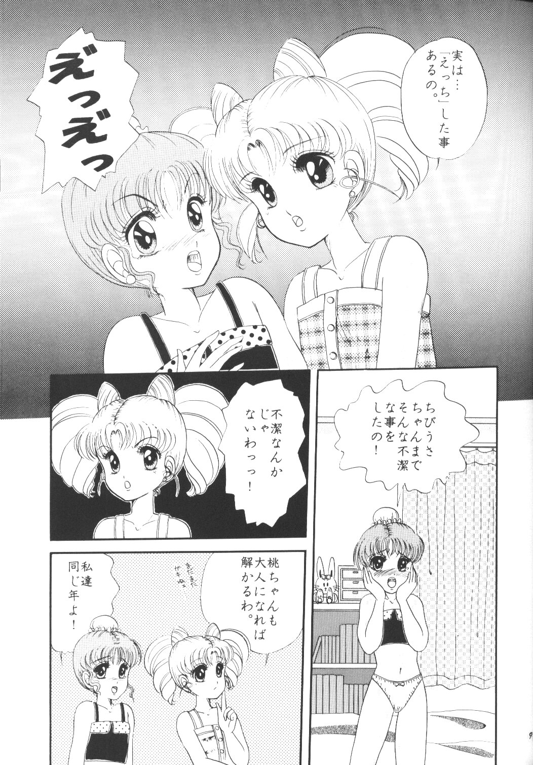 (Cレヴォ15) [春蘭 (夕姫ありす)] 夕張メロン組 2 -ふたりのちびうさ- (美少女戦士セーラームーンR)