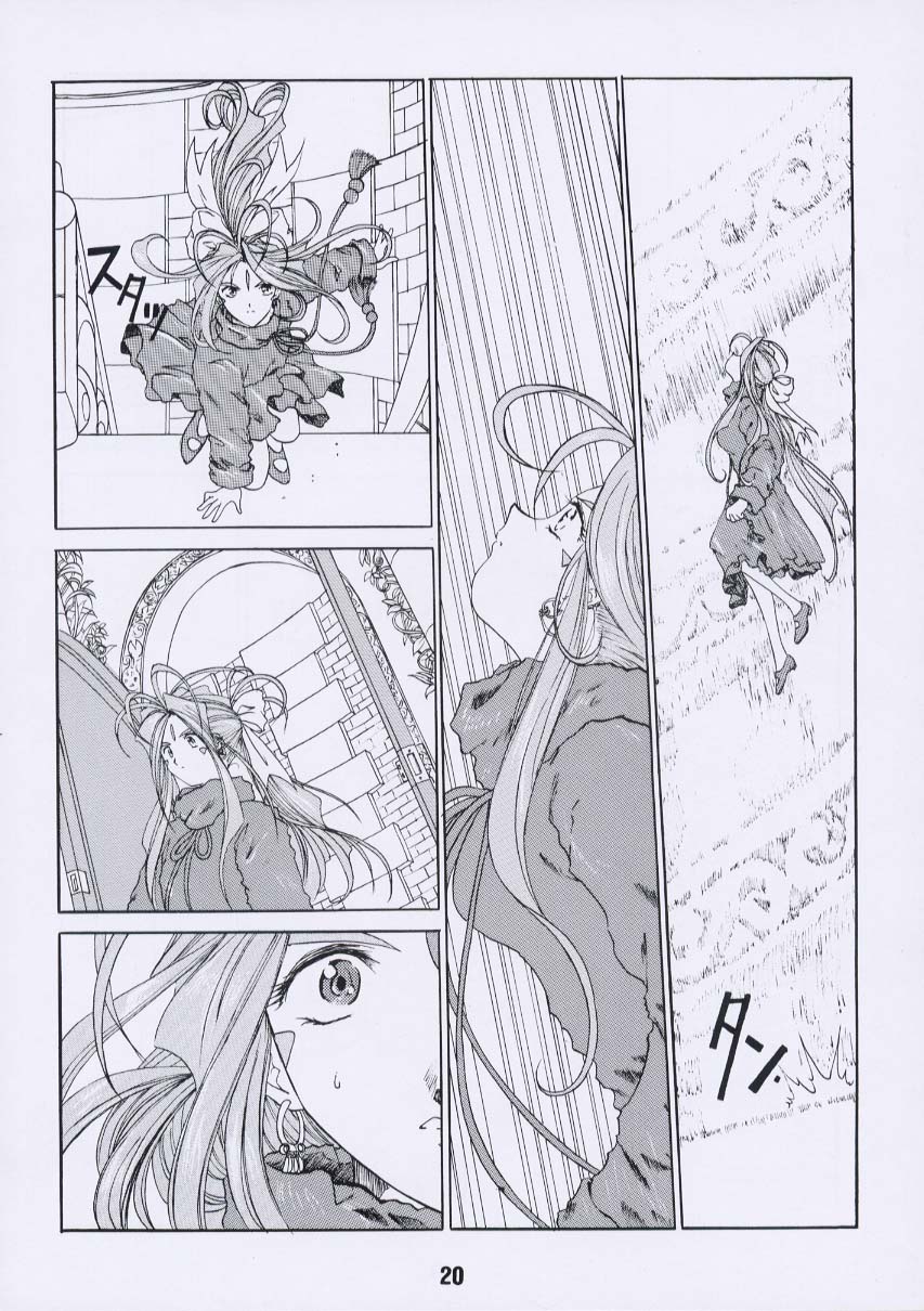 (C55) [スタジオ落柿舎中 (九十九K1)] ああん女王さまっ3 (ああっ女神さまっ)