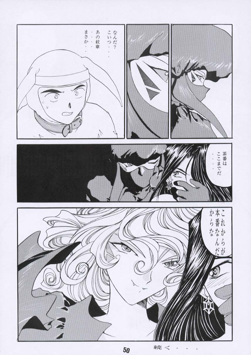 (C55) [スタジオ落柿舎中 (九十九K1)] ああん女王さまっ3 (ああっ女神さまっ)