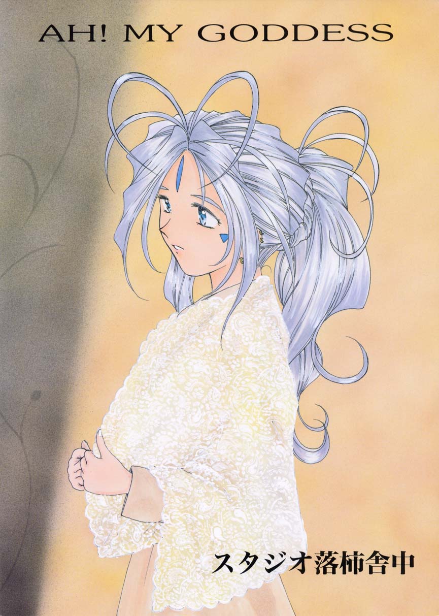 (C55) [スタジオ落柿舎中 (九十九K1)] ああん女王さまっ3 (ああっ女神さまっ)