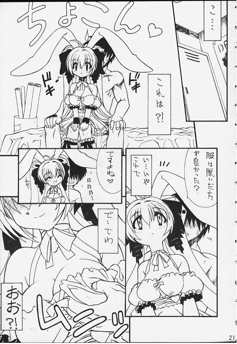 【まよいねこ】プリティビーム！ （デ・ジ・キャラット）