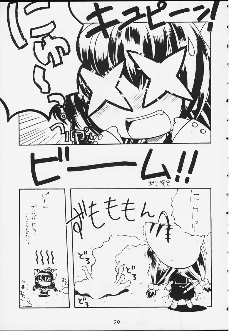 【まよいねこ】プリティビーム！ （デ・ジ・キャラット）