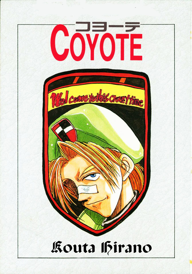 [平野耕太] COYOTE [英訳]