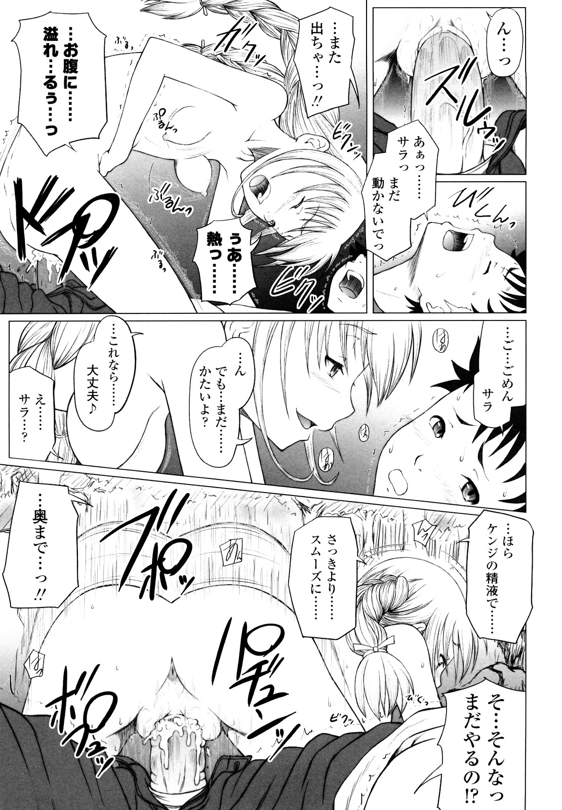 [水無月露葉] 永久少女