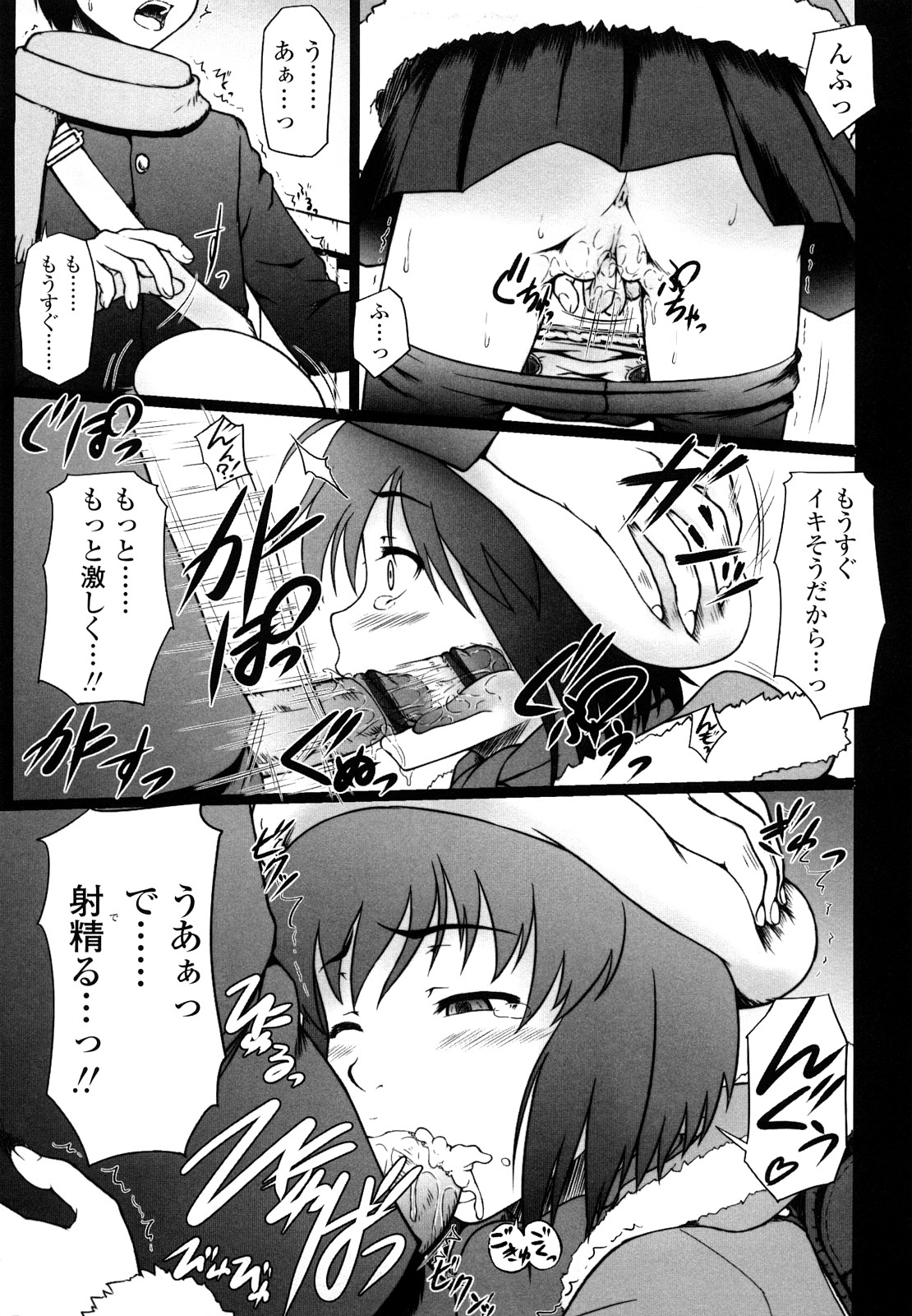 [水無月露葉] 永久少女
