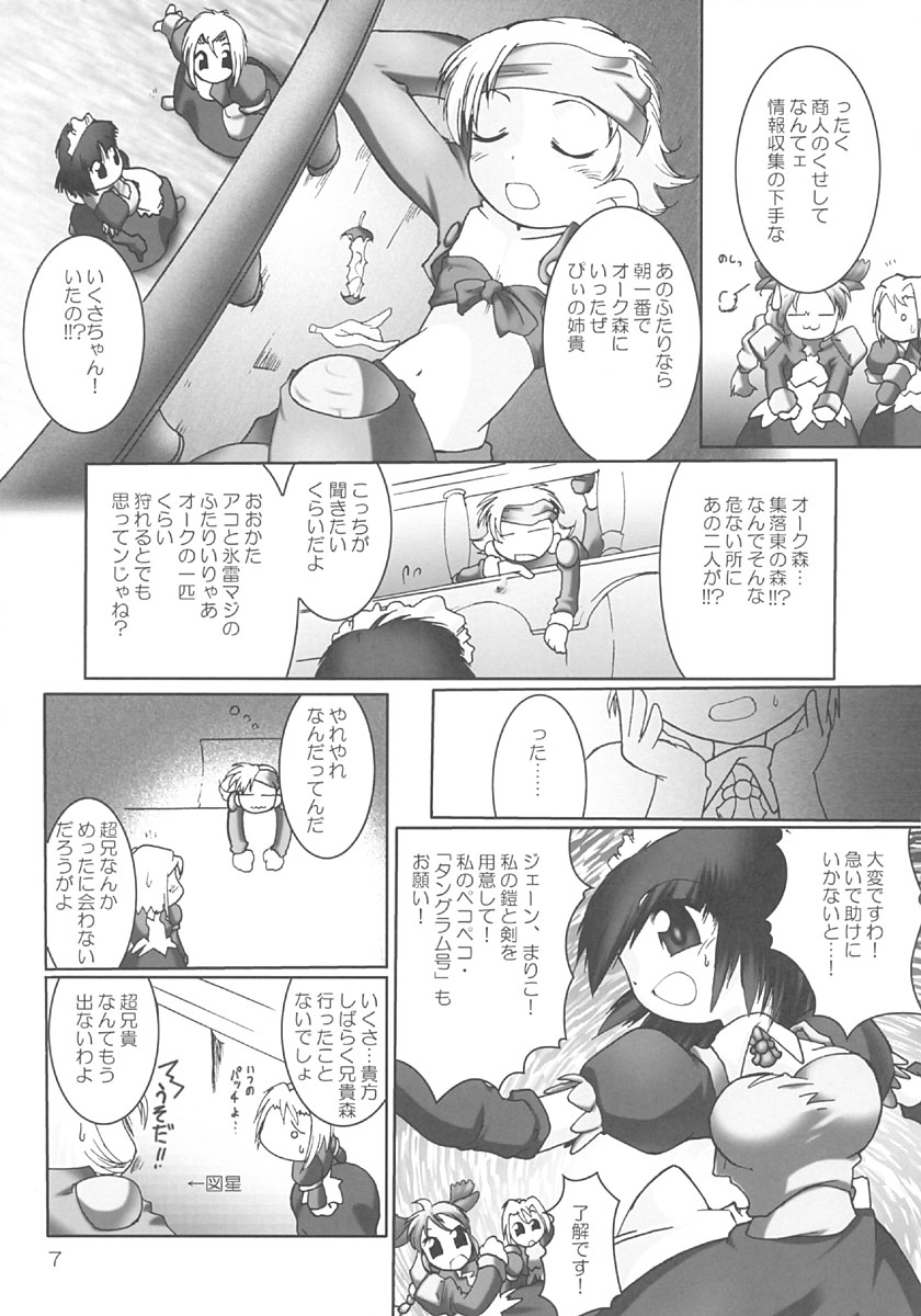 [あこ.COM (ムッシュ Dk)] ラグラグラブ!有 (ラグナロクオンライン)