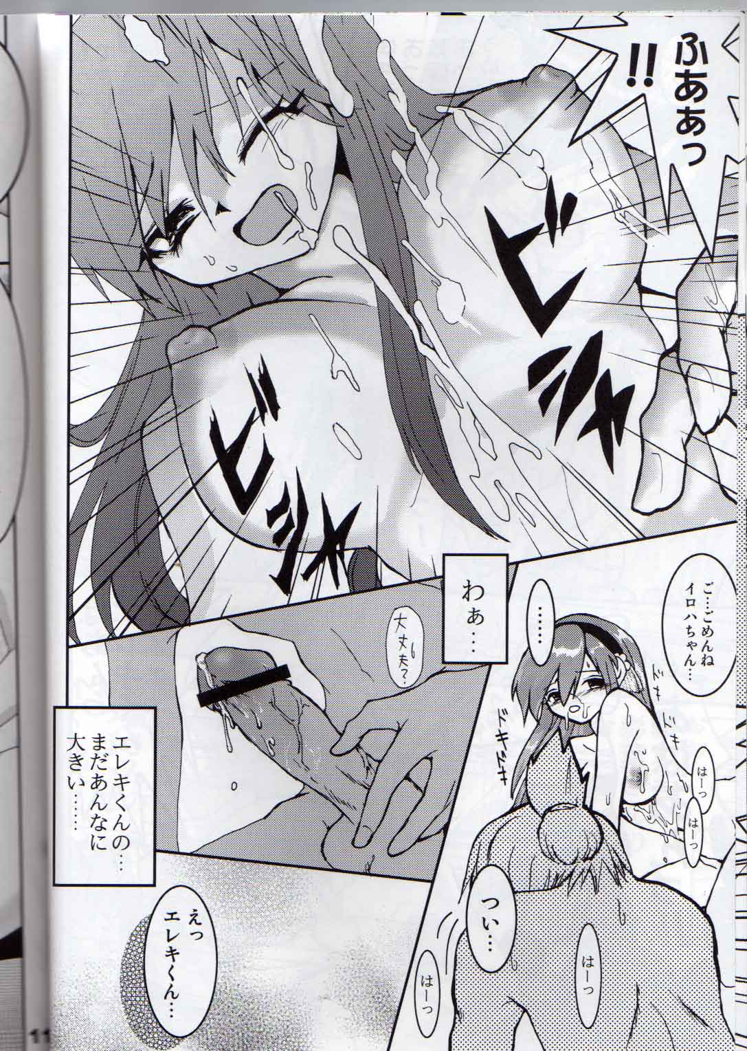 (C66) [URAN-FACTORY (URAN)] Ero Sound (ビートマニアIIDX)