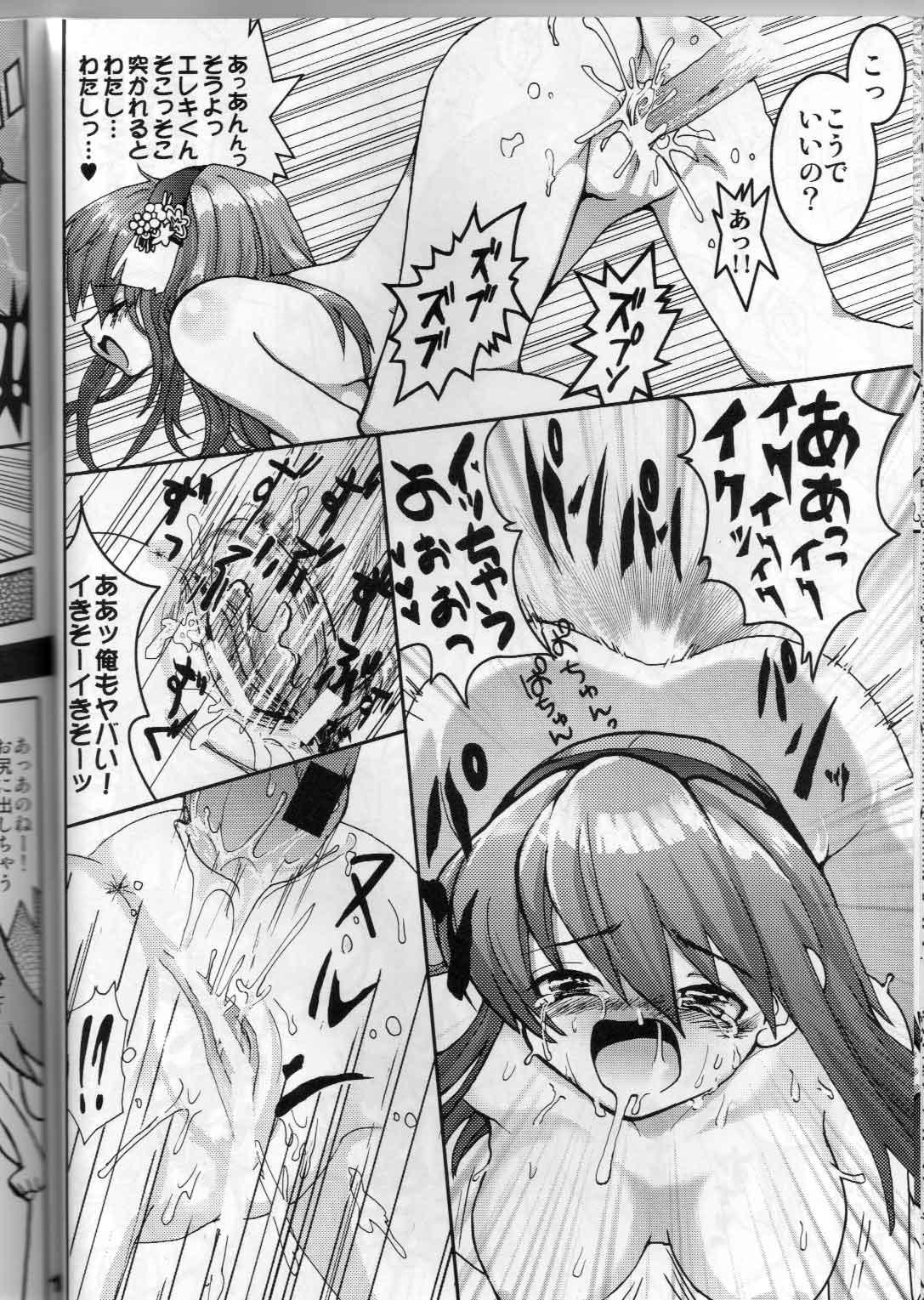 (C66) [URAN-FACTORY (URAN)] Ero Sound (ビートマニアIIDX)