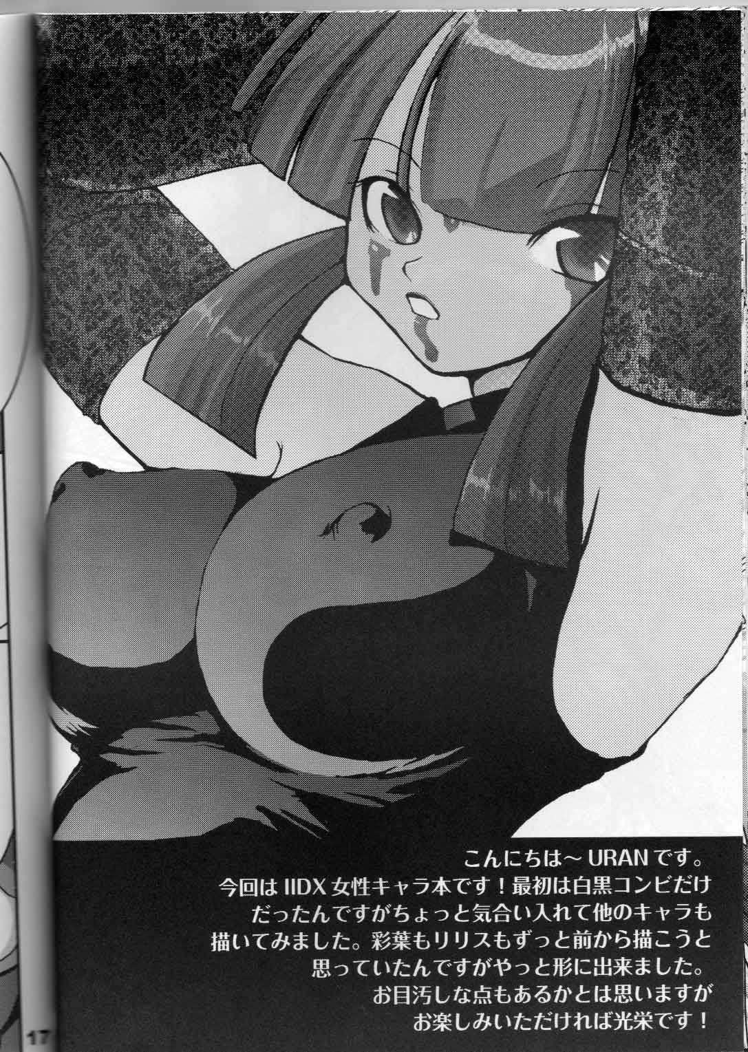 (C66) [URAN-FACTORY (URAN)] Ero Sound (ビートマニアIIDX)