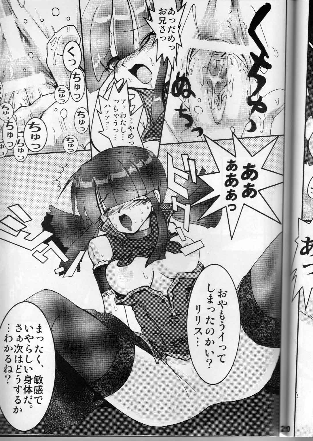 (C66) [URAN-FACTORY (URAN)] Ero Sound (ビートマニアIIDX)