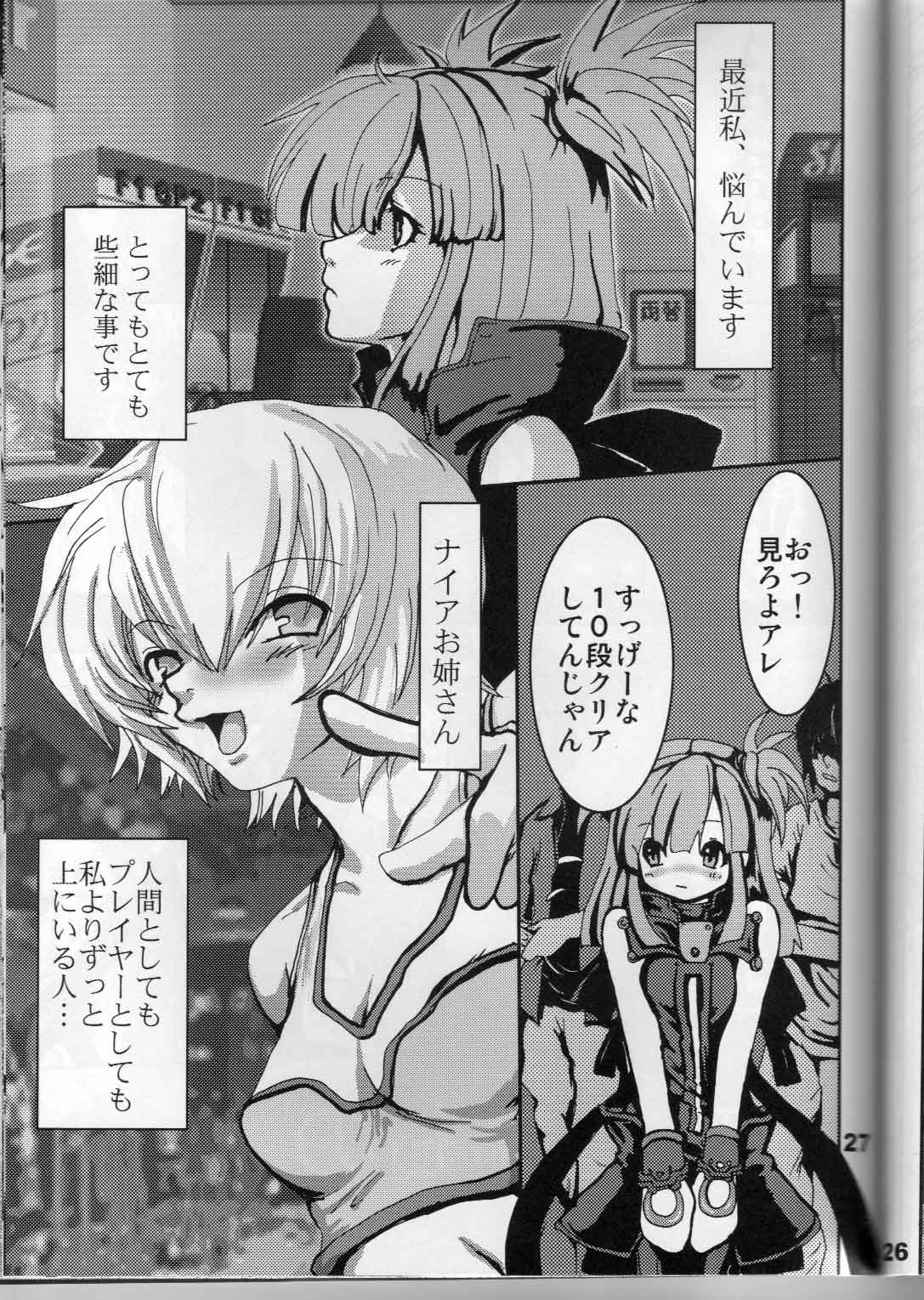 (C66) [URAN-FACTORY (URAN)] Ero Sound (ビートマニアIIDX)