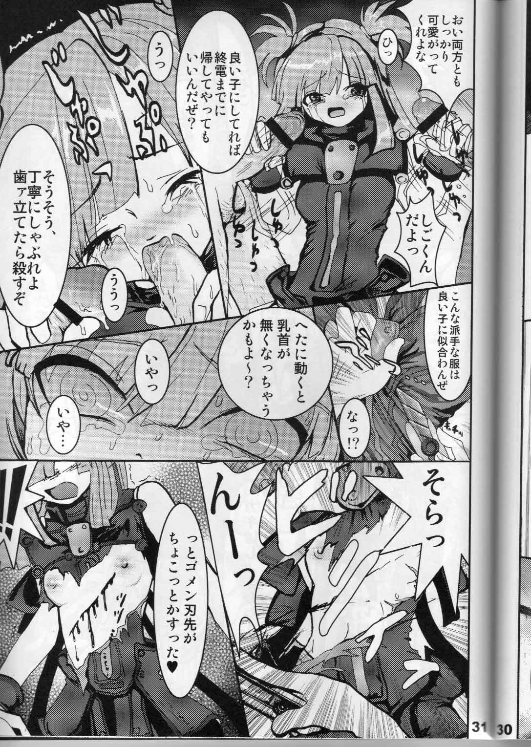 (C66) [URAN-FACTORY (URAN)] Ero Sound (ビートマニアIIDX)