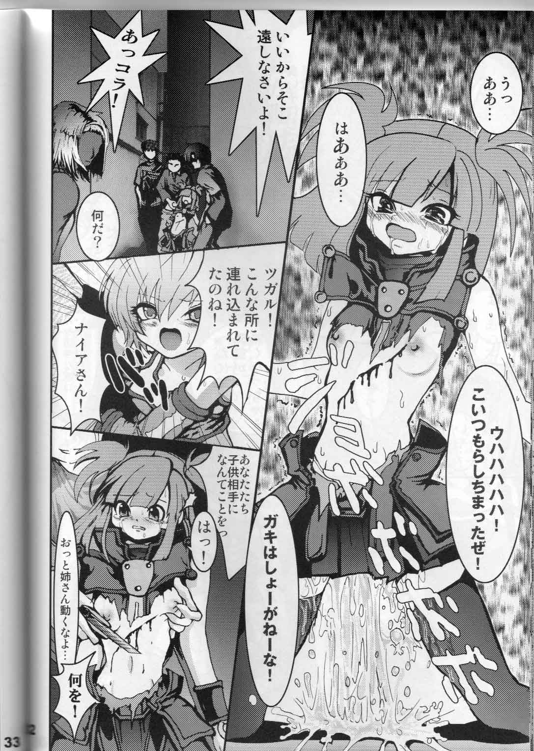 (C66) [URAN-FACTORY (URAN)] Ero Sound (ビートマニアIIDX)