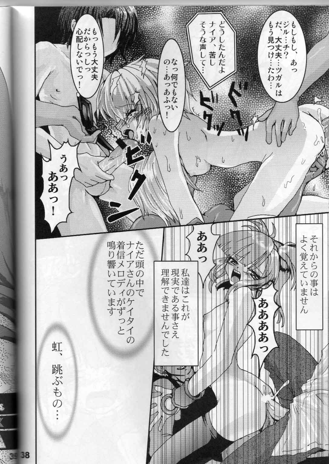 (C66) [URAN-FACTORY (URAN)] Ero Sound (ビートマニアIIDX)