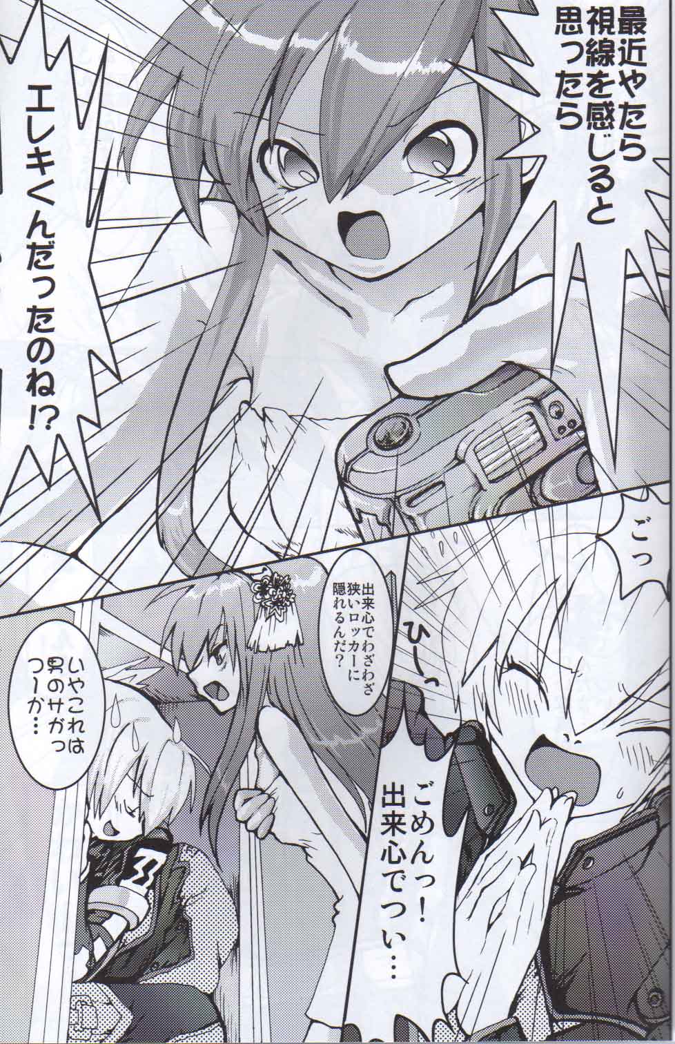 (C66) [URAN-FACTORY (URAN)] Ero Sound (ビートマニアIIDX)