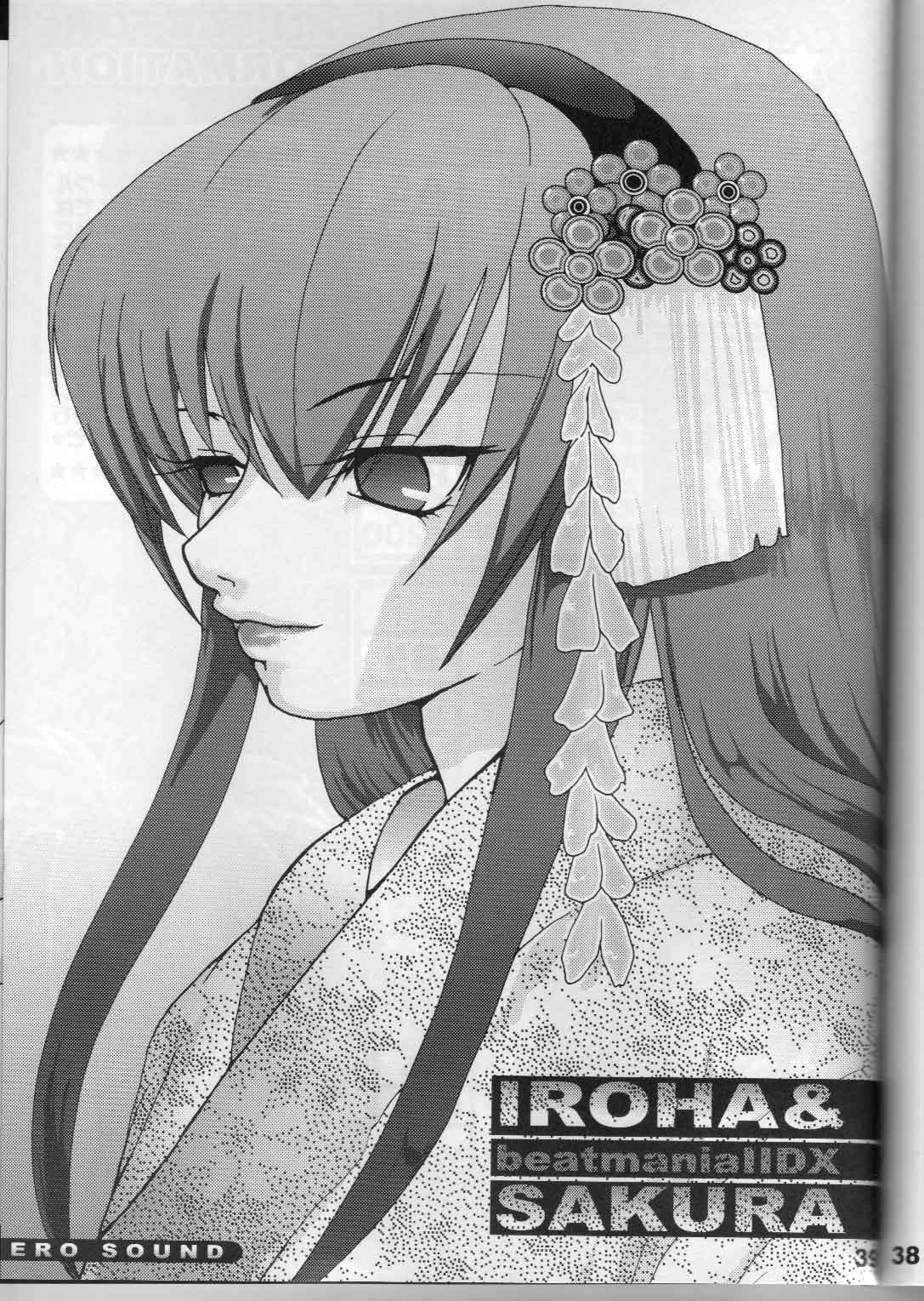 (C66) [URAN-FACTORY (URAN)] Ero Sound (ビートマニアIIDX)