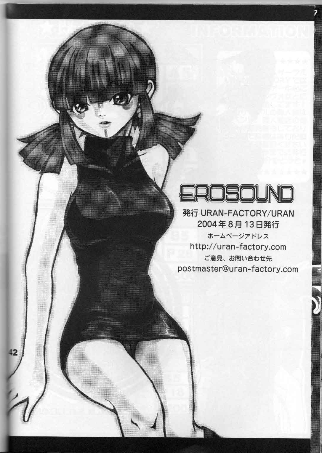 (C66) [URAN-FACTORY (URAN)] Ero Sound (ビートマニアIIDX)