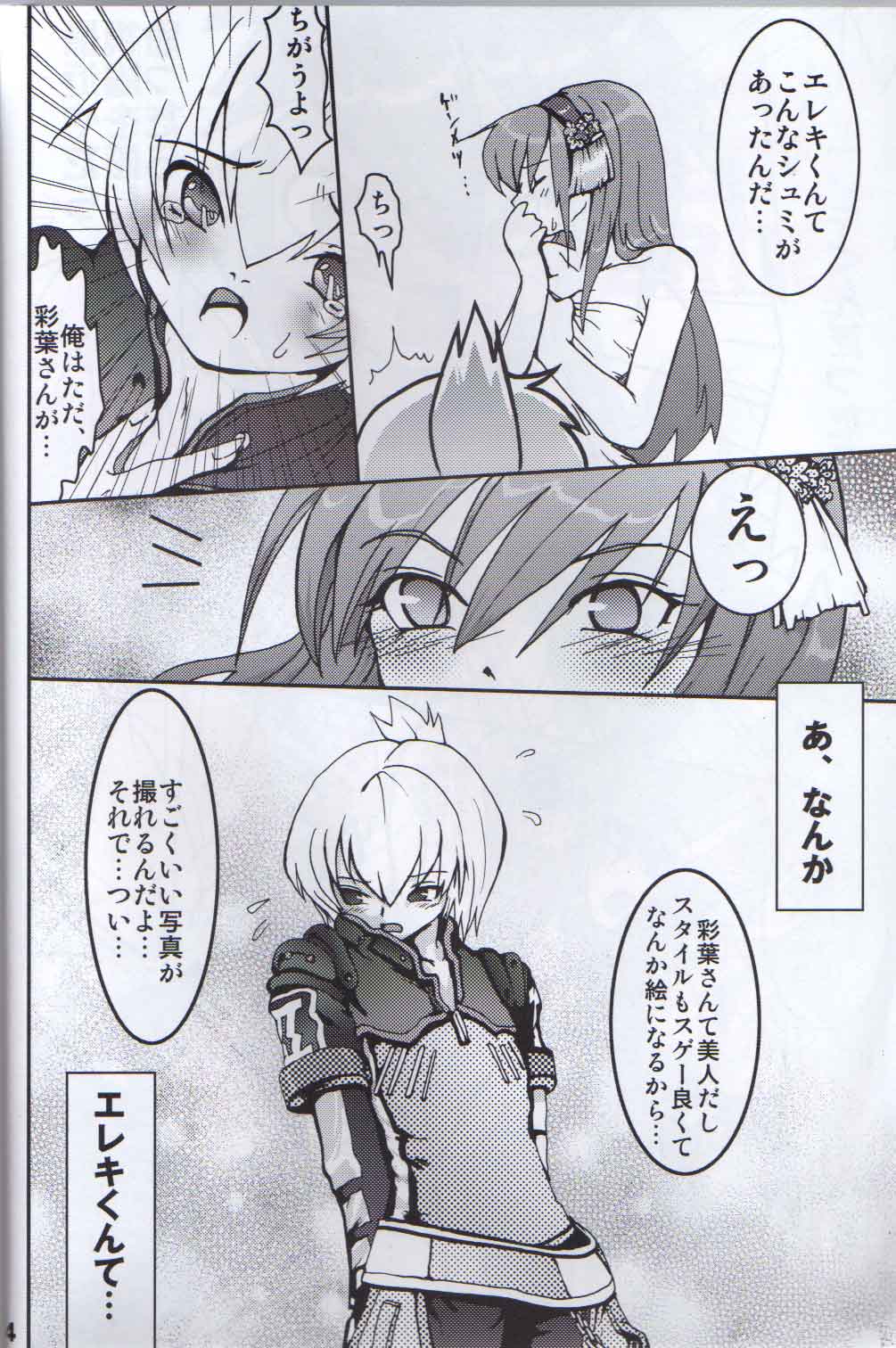 (C66) [URAN-FACTORY (URAN)] Ero Sound (ビートマニアIIDX)