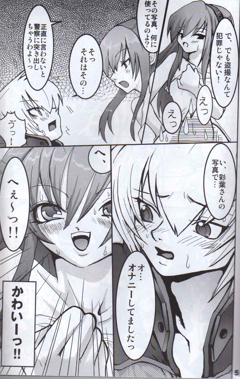 (C66) [URAN-FACTORY (URAN)] Ero Sound (ビートマニアIIDX)