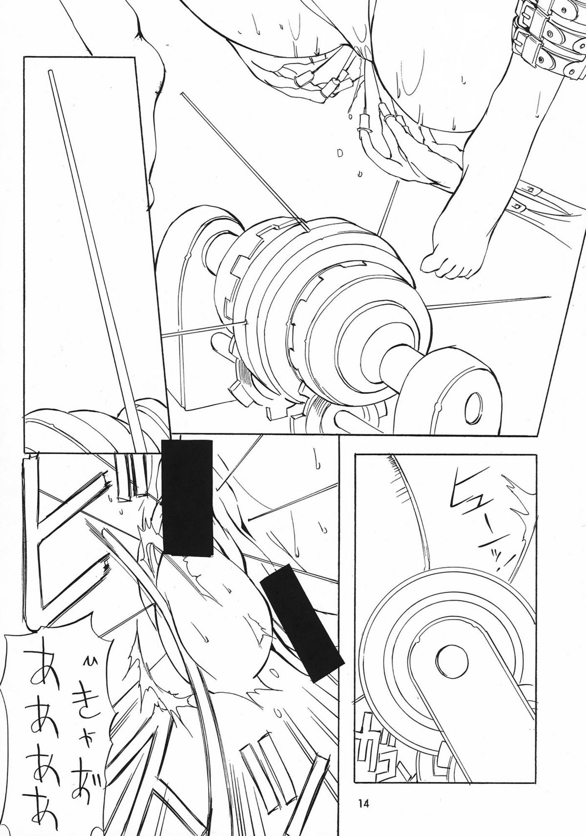 (C55) [アルゴラグニア （巫代凪遠）] 邪道王 (カードキャプターさくら)