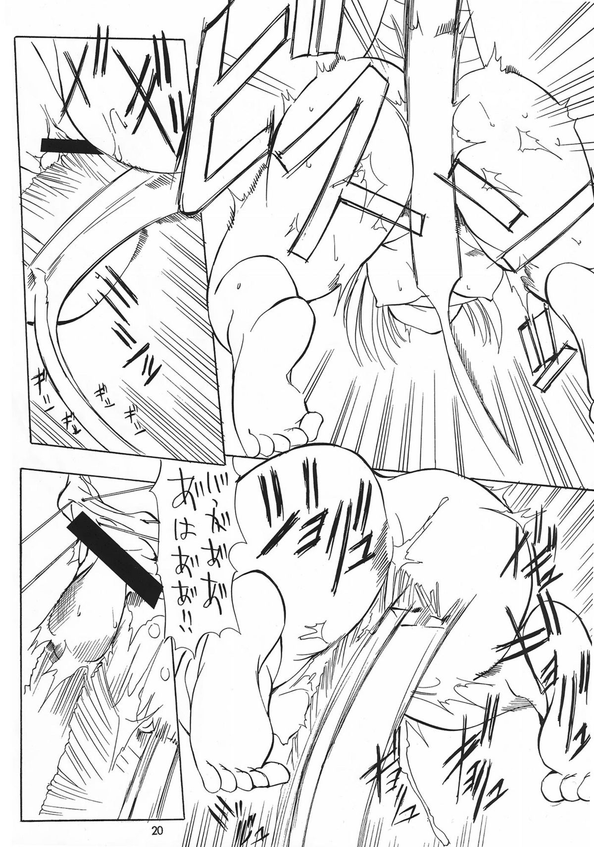 (C55) [アルゴラグニア （巫代凪遠）] 邪道王 (カードキャプターさくら)