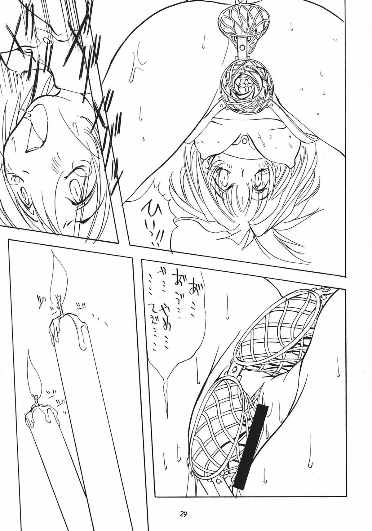 (C55) [アルゴラグニア （巫代凪遠）] 邪道王 (カードキャプターさくら)