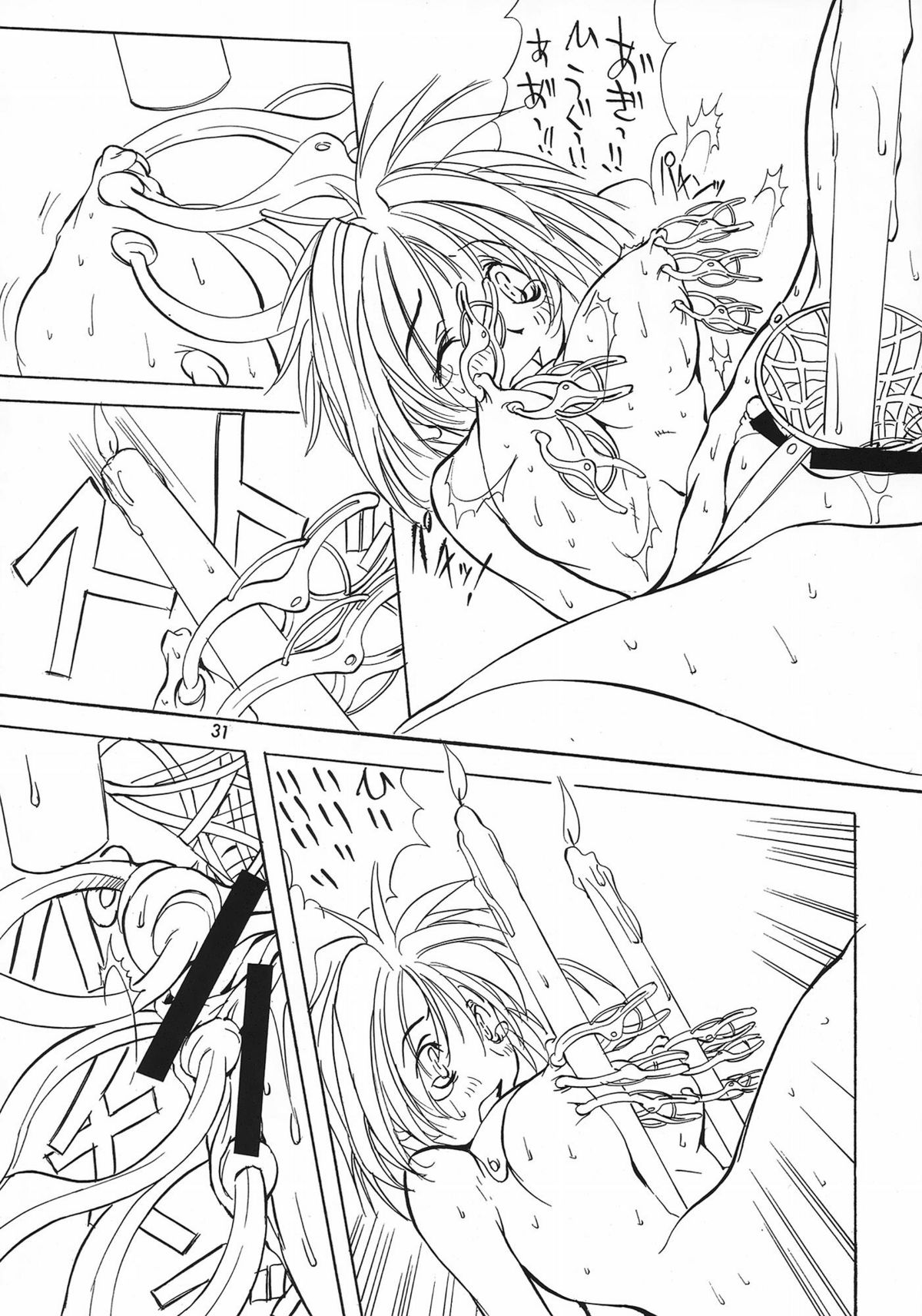 (C55) [アルゴラグニア （巫代凪遠）] 邪道王 (カードキャプターさくら)