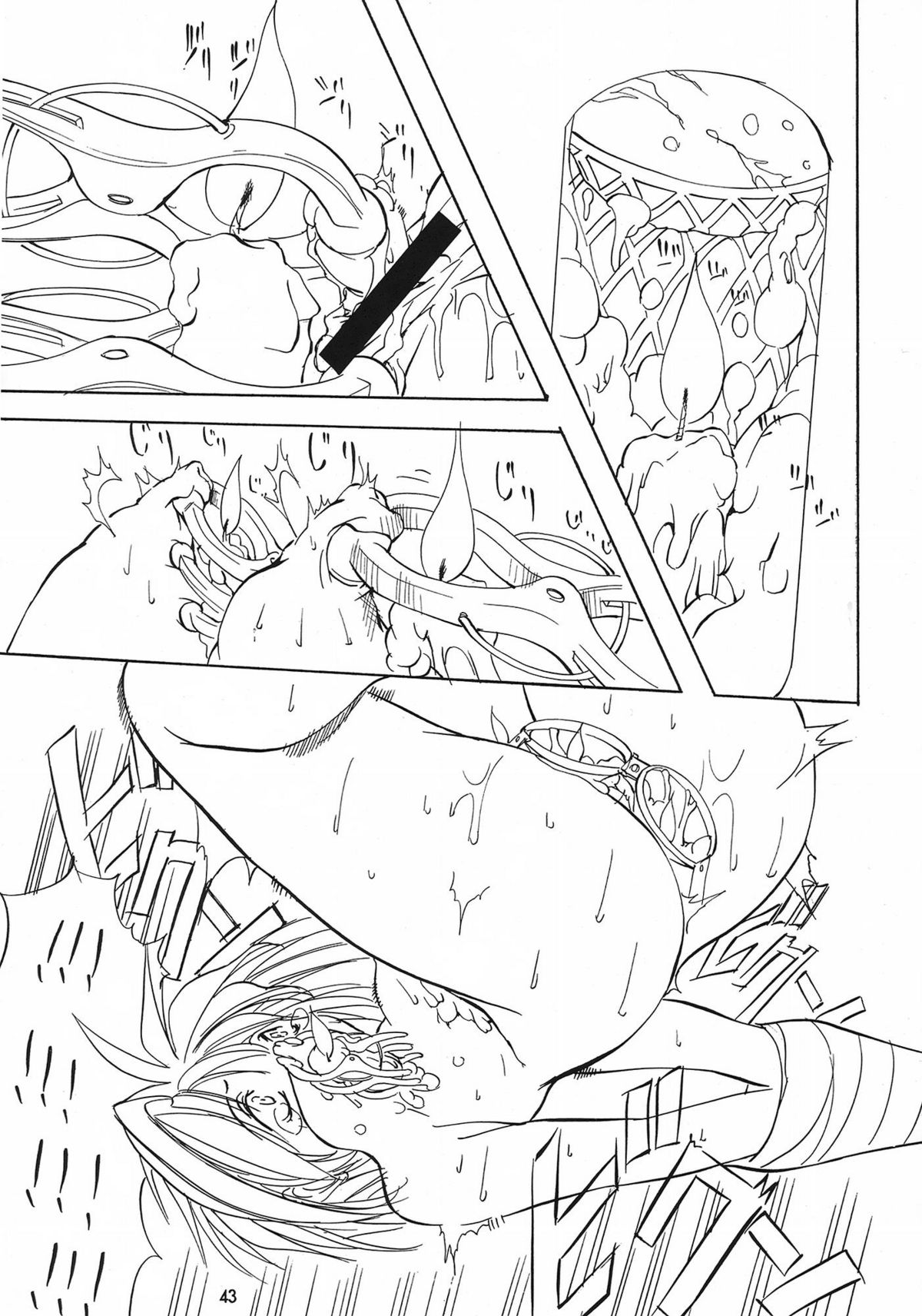 (C55) [アルゴラグニア （巫代凪遠）] 邪道王 (カードキャプターさくら)