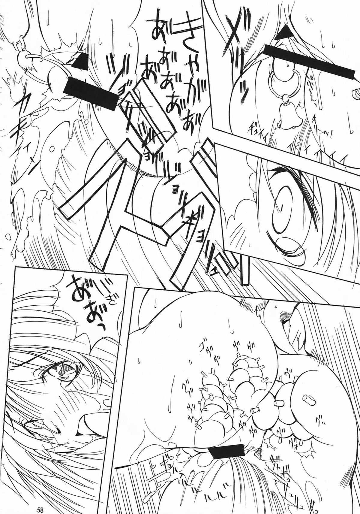 (C55) [アルゴラグニア （巫代凪遠）] 邪道王 (カードキャプターさくら)